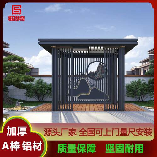 铝合金新中式凉亭户外别墅透光凉亭园林景观亭子庭院新中式乘凉亭