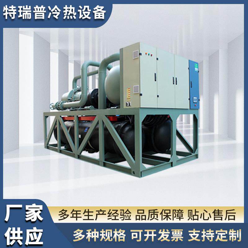 工业螺杆式冷水机厂家工业制冷设备制冷空调机组循环水系统设备