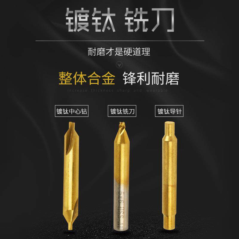 立式钥匙机配件镀钛立铣刀锁匙机导针多功能钥匙复制机中心钻钨钢