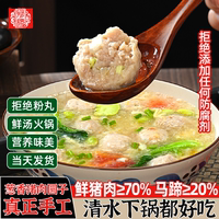蔥香豬肉丸純手工刀剁