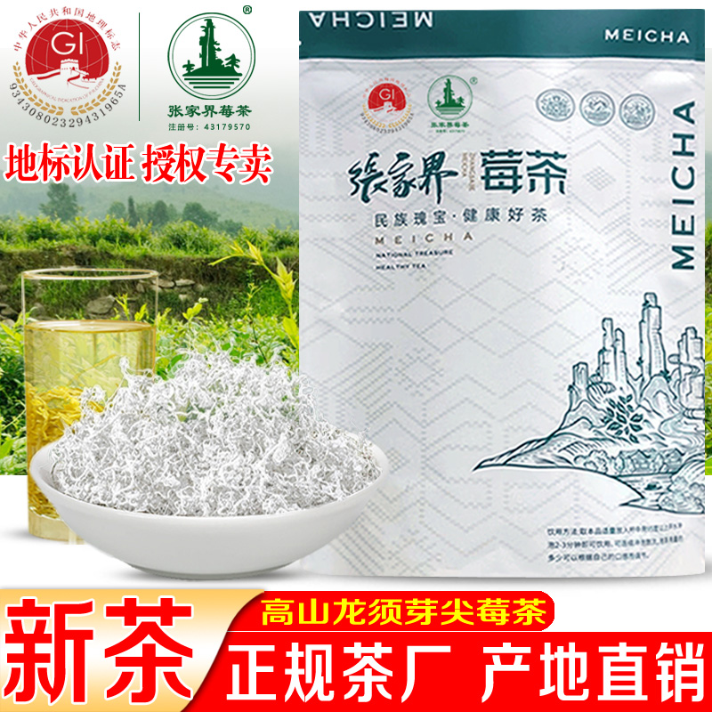 咽喉不适就喝张家界莓茶