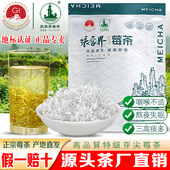 正宗张家界莓茶富硒野生特级芽尖霉茶高山龙须土家永顺养生藤茶