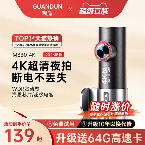 4K超清夜拍行车记录仪