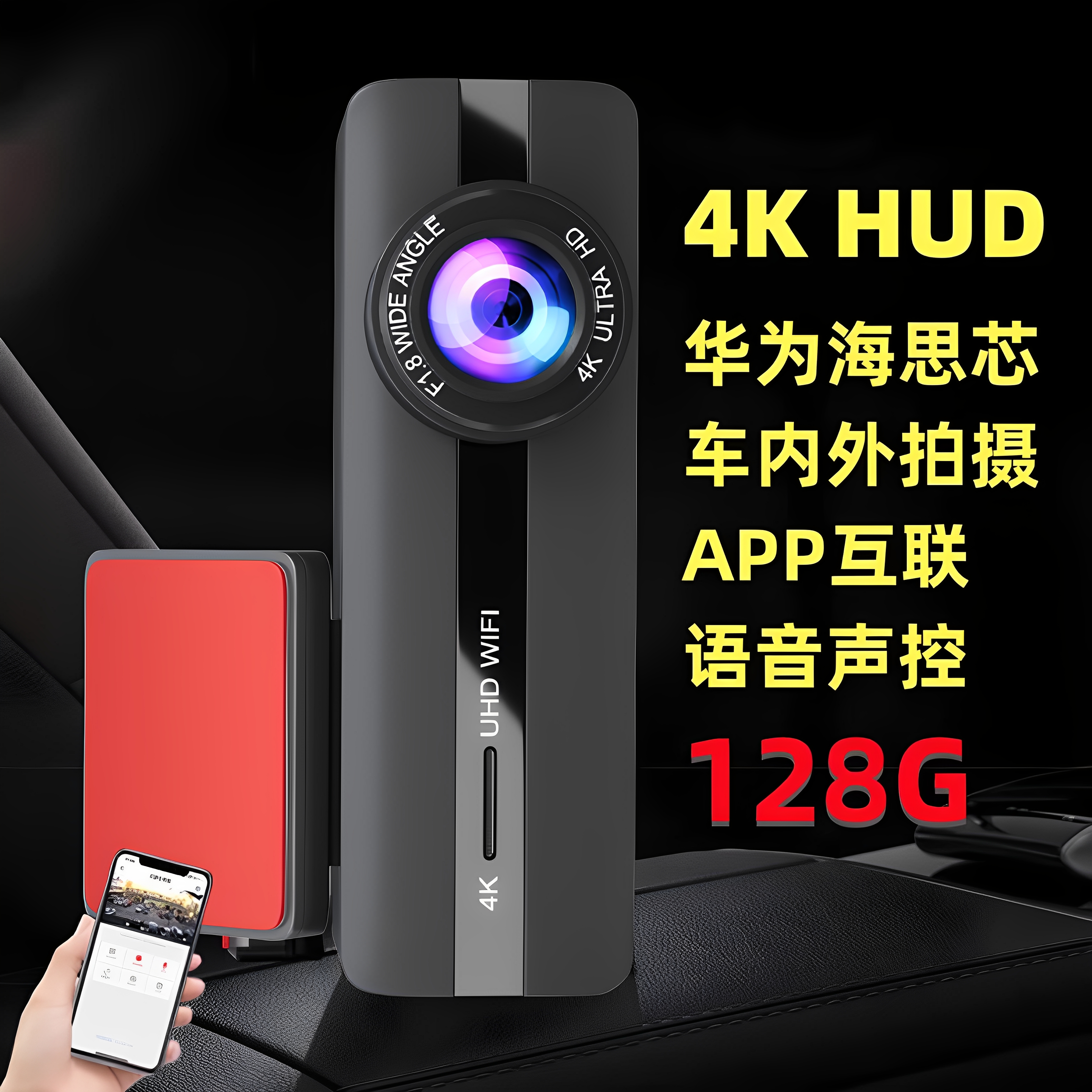 2025新款4K超高清行车记录仪