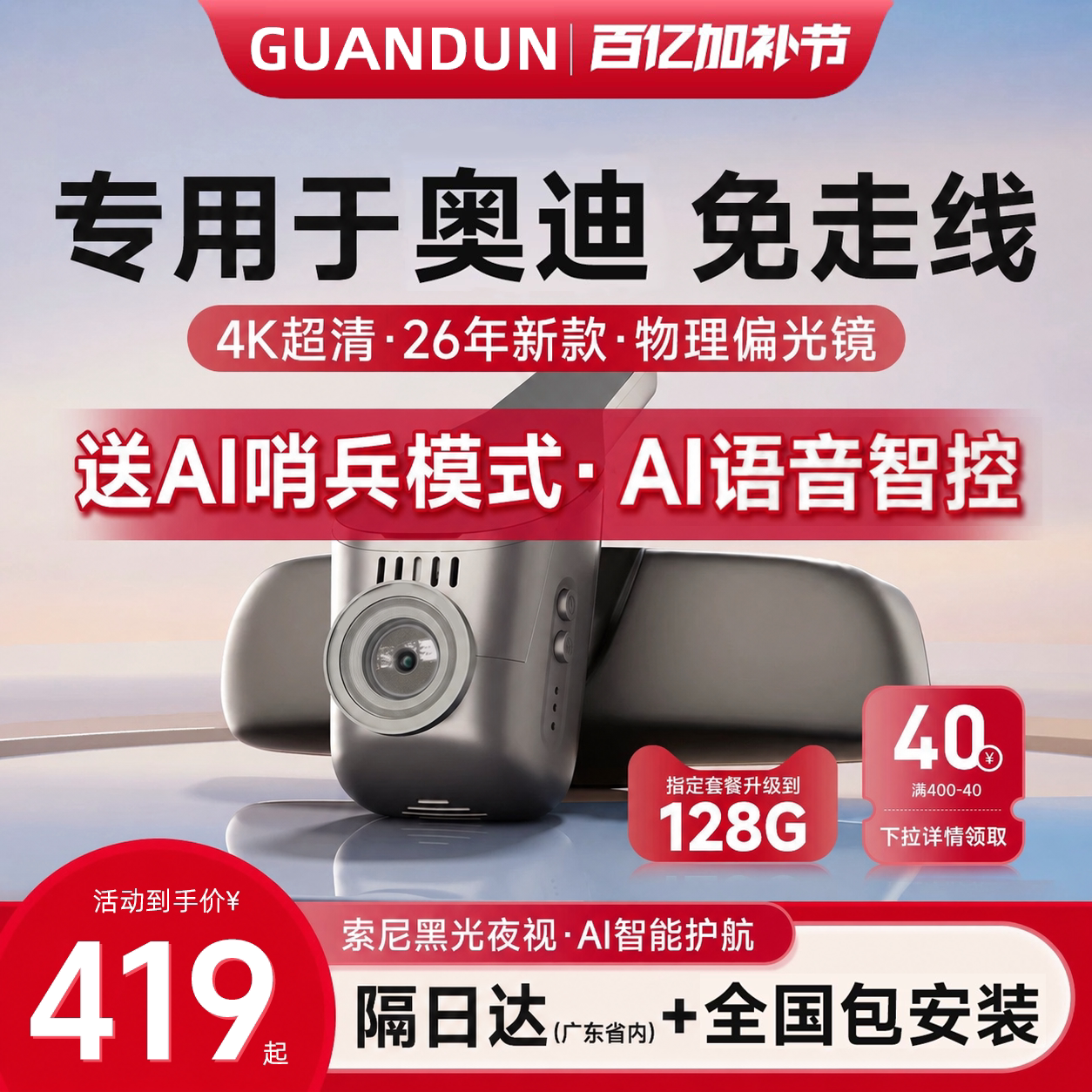 专用于奥迪A4L A5L A6L A7隐藏式2Q3Q7Q5L行车记录仪A3新款免走线