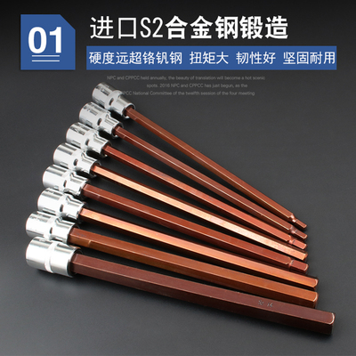 内六角套筒头套装加长款230mm1/2寸H压批套筒电动旋具头子汽修工