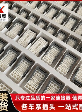 泰科连接器C03870塑壳接头白色38孔母护套20V05575-1