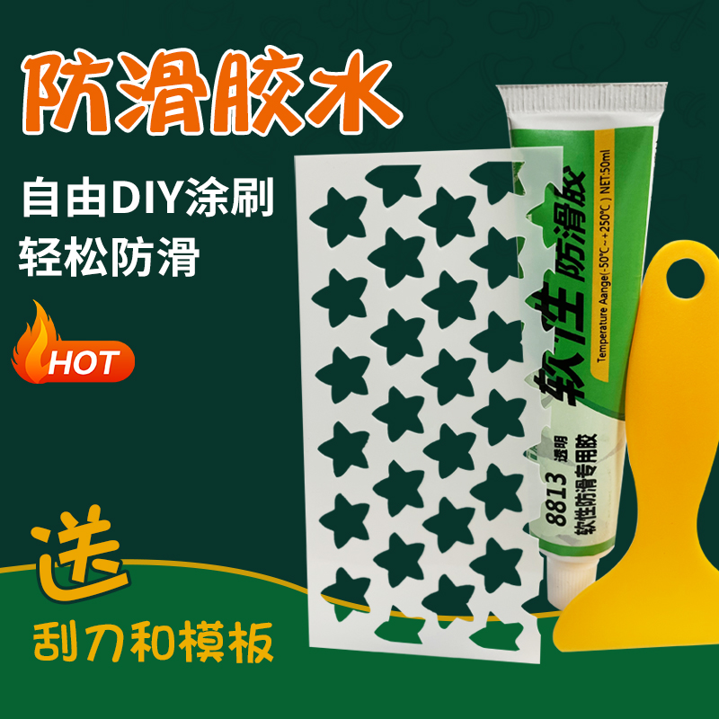 袜子防滑胶水袜i底专用胶后跟鞋底硅胶透明万能胶环保船袜软性胶