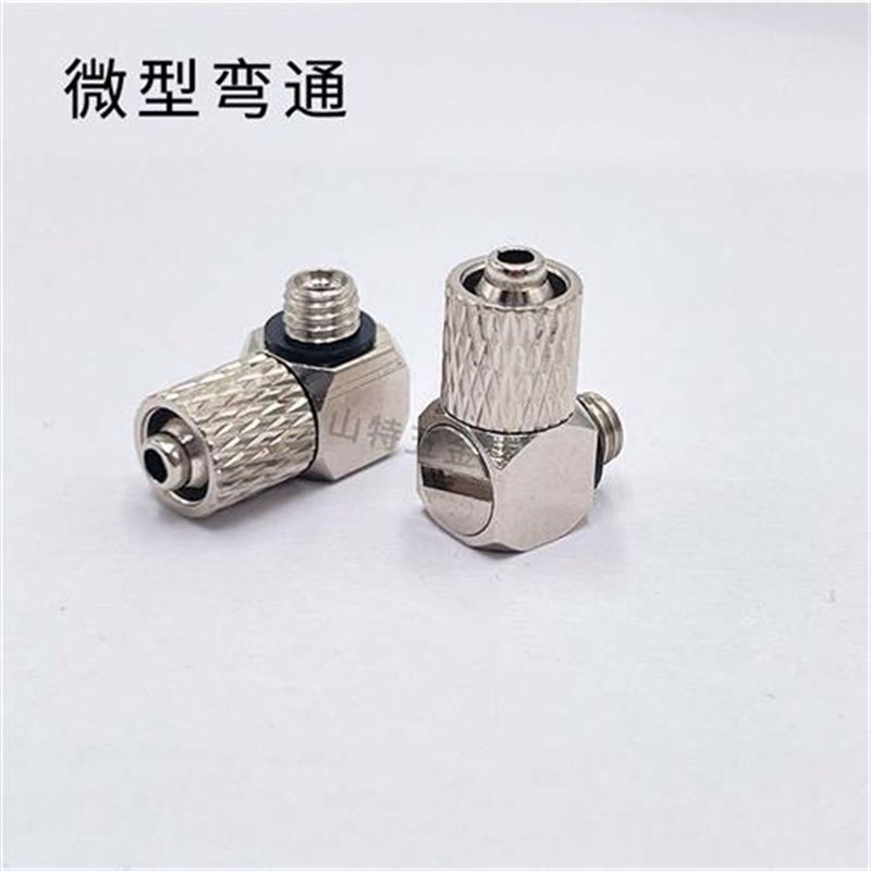 气动迷你微型快拧直通MPC3/4/6-M3/M4/MJ5/M6弯头MPL 三通软管接