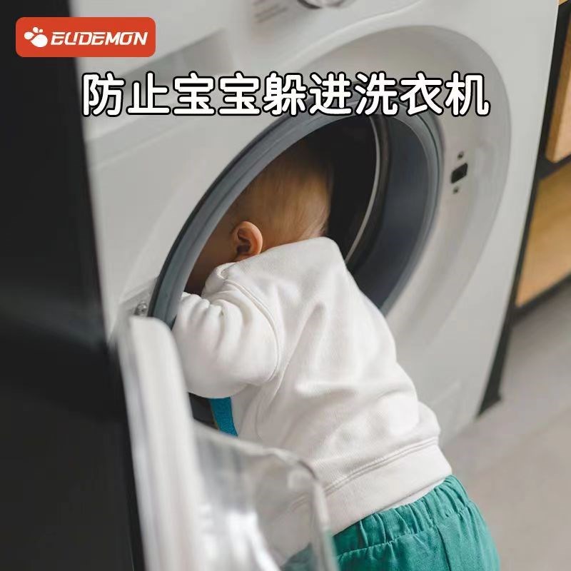 洗衣机门固定器防关儿童安全锁滚筒洗衣机锁扣限位卡扣.防霉通风