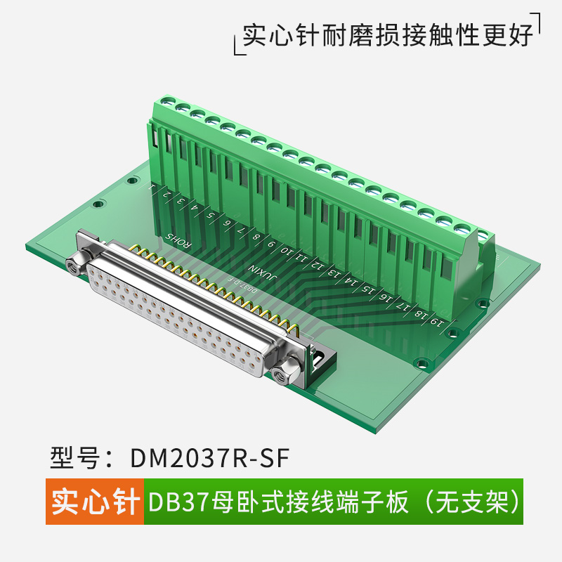 DB37端子台37针免焊转s接板公母头接线37P模组架伺服接线转接模块