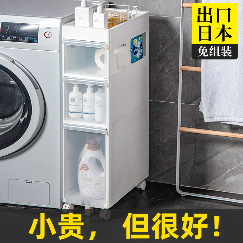 卫生间夹缝置物架浴室洗衣机厕所马桶收纳神器P塑料多层落地柜子