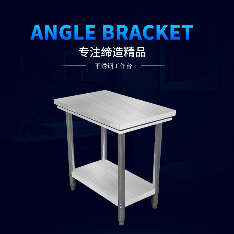 商用加厚不锈钢双层工作台u饭店桌打荷台切菜架子置物架厨房操作