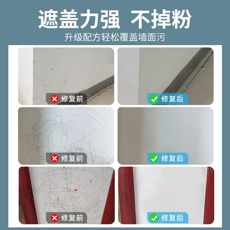 墙壁修复白墙面小滚刷补墙膏自A喷涂料室内白色乳胶漆修补去污神