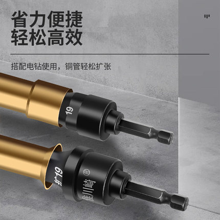 电动胀管器空调铜管扩管器扩口器涨管器铜M管打喇叭口专用制冷工