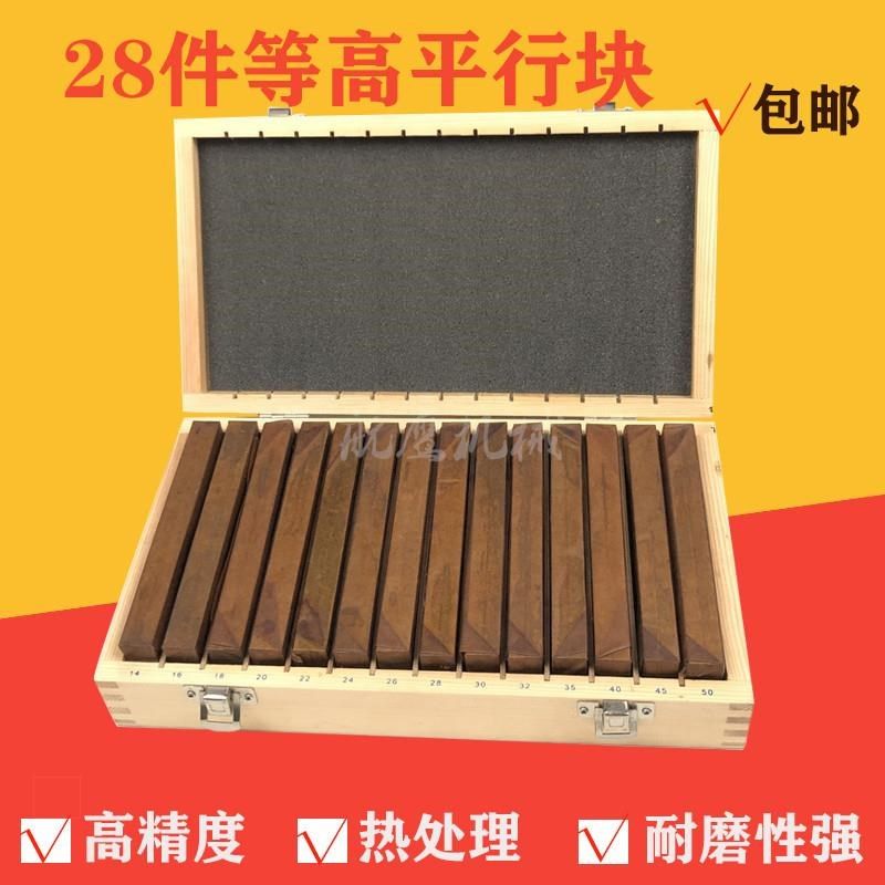 精密虎钳平行板等高垫铁铣床台钳垫块垫高K块加硬平行块18件高精