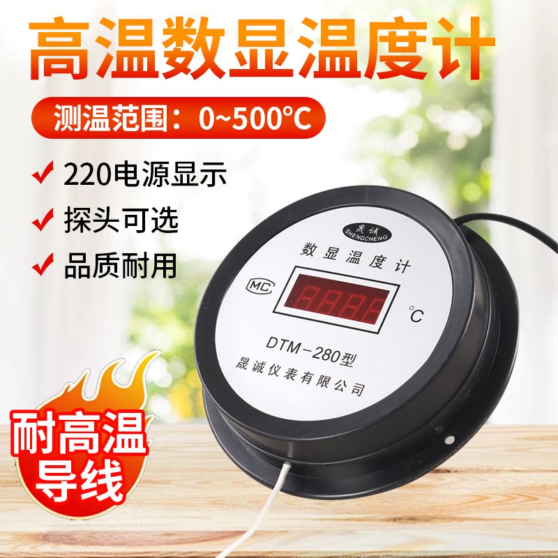 高温数显温度计500度带探头水温油温烤箱烤鸭Q烤炉数字温度表工业