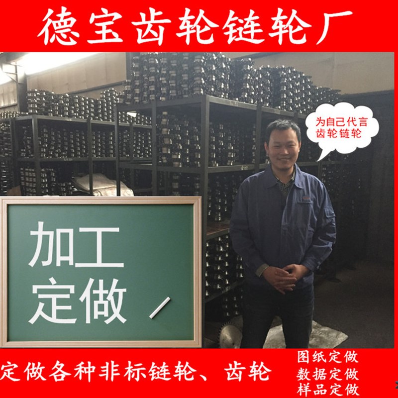 链轮定做双排链轮小链p轮链条机械传动工业大链轮齿轮单排链轮加