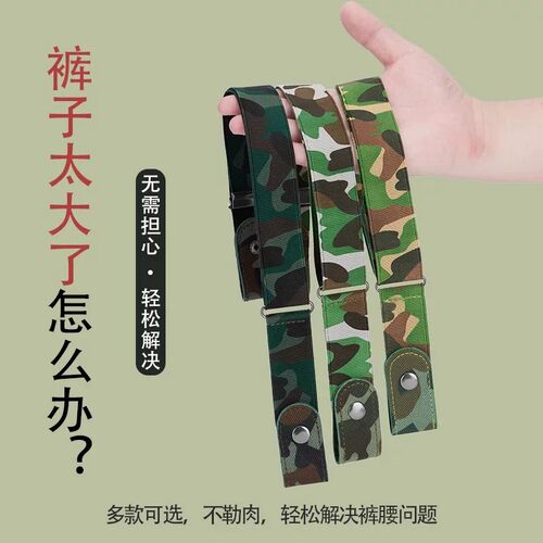 军训专用腰带松紧弹力男女青少年学生高中皮带懒人用品迷彩裤腰带