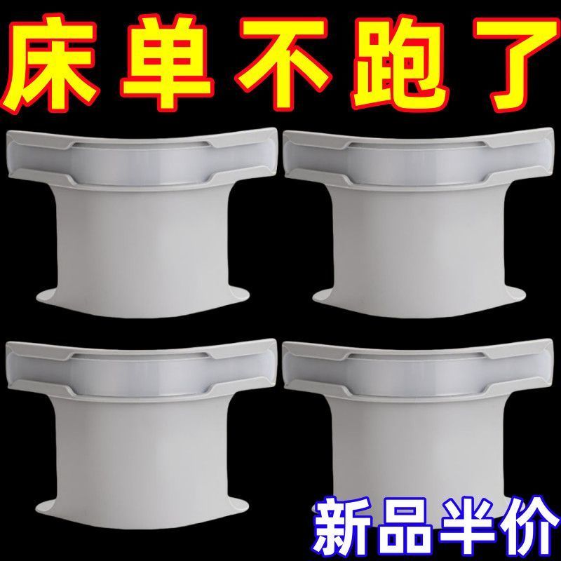 床单固定器新款防滑不移位神器