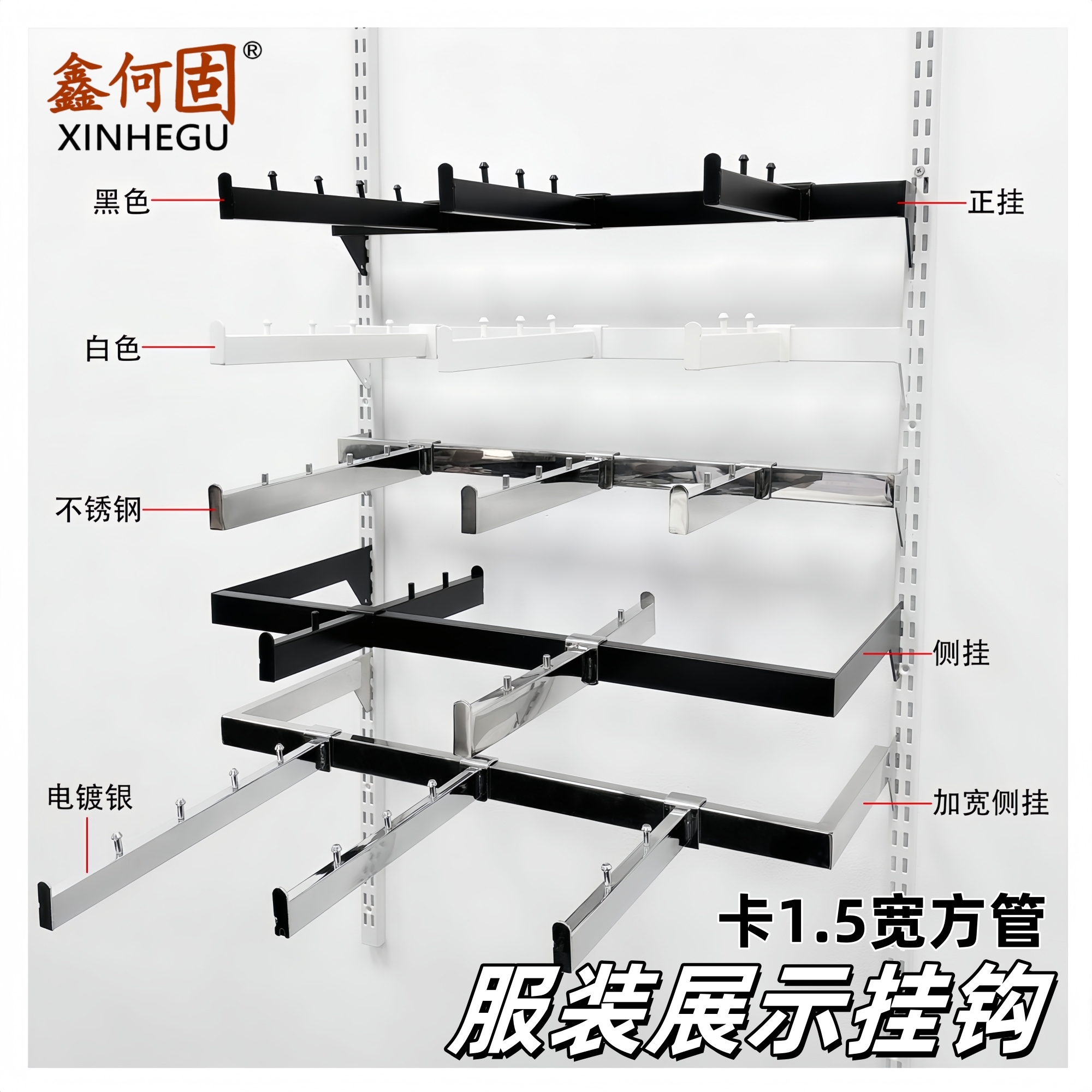 鑫何固象鼻挂钩1.5宽方管