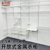 源头工厂开放式 金属衣柜衣帽间2.5 3.1米长步入定制组合卧室衣橱