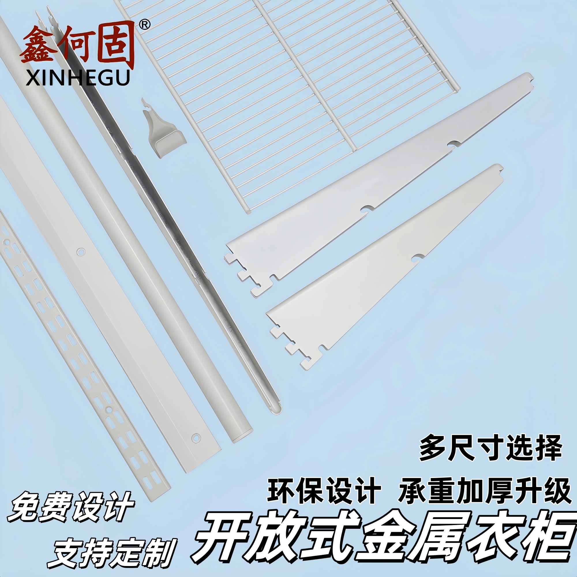 AA柱白色开放式金属衣柜35CM深度砌墙衣橱网格板拉篮挂衣收纳五金,商业/办公家具,服装展示架,淘宝优惠券,粉丝福利购,淘宝优惠卷