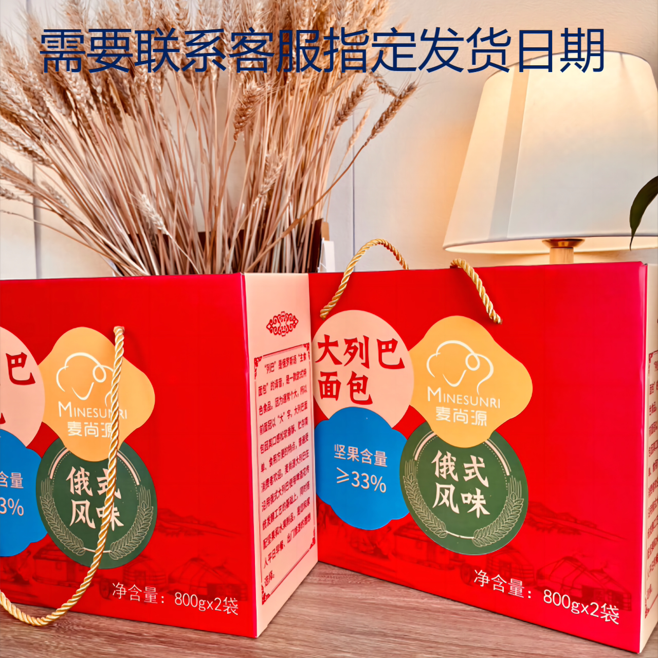 大列巴礼盒（8月15带上列巴回家）顺丰包邮