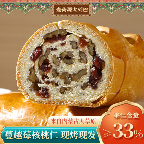 麦尚源蔓越莓大列巴面包
