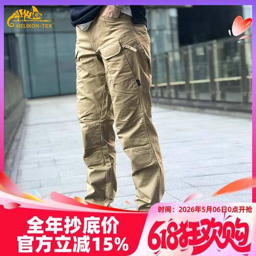 赫利肯战术裤UTL防水透气多袋裤
