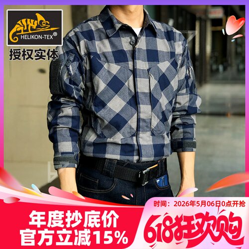 MBDU法兰绒衬衫抗菌衬衫