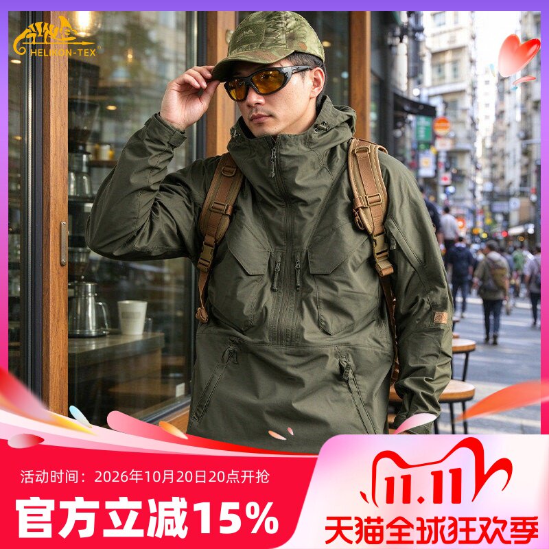 HELIKON户外战术工装外套男赫利肯朝圣者夹克套头卫衣防泼水风衣