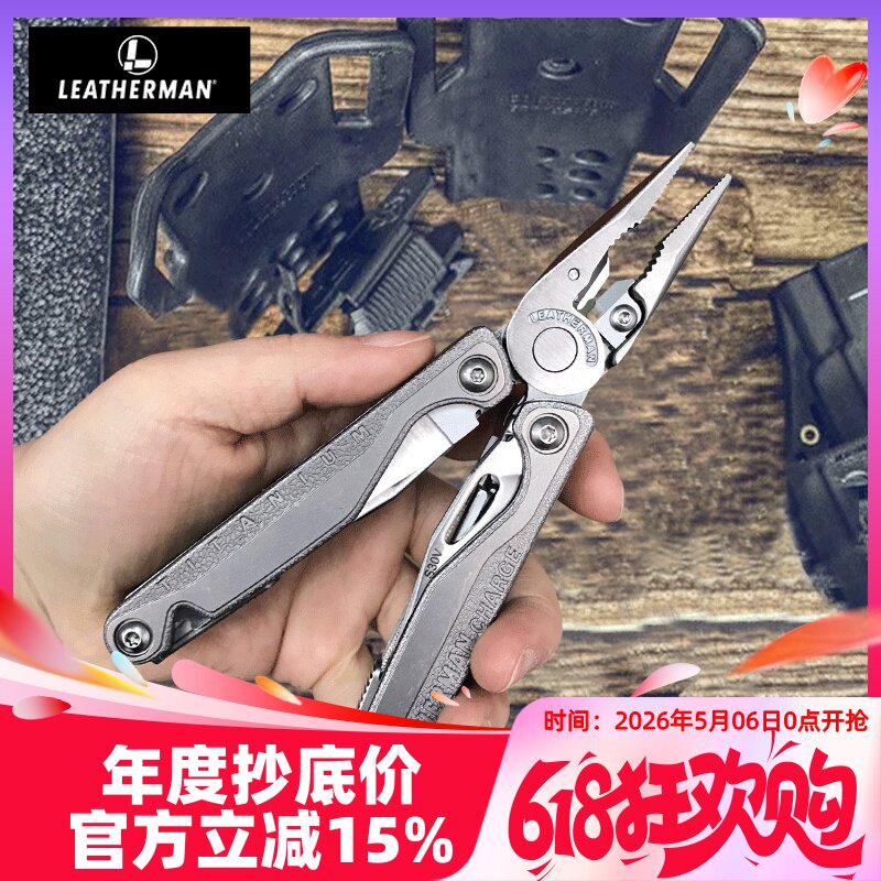 Leatherman美国莱泽曼组合工具钳超智TTI PLUS多功能装备配批头