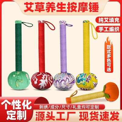 新年元旦艾草锤礼物2026新款实用养生按摩锤伴手礼礼盒送礼福利