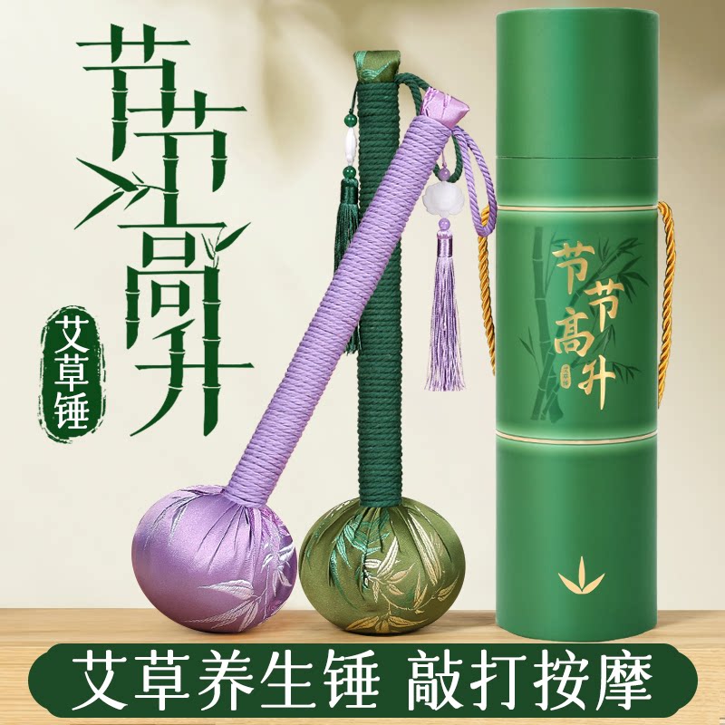 教师节绸缎艾草锤节节高升礼盒