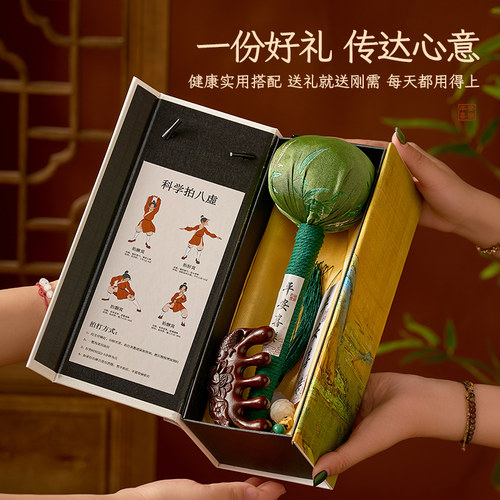 新年送客户老外艾草养生锤生日礼物实用伴手礼员工长辈按摩梳礼盒
