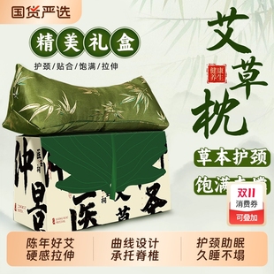 艾草枕颈椎枕头护颈椎助眠艾叶三角枕脊椎艾灸养生礼盒装荞麦新年