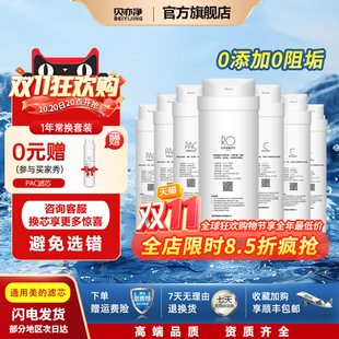 MRC1592PACRO膜S1套装 通用美 1795H MRC1686 净水器滤芯MRO1790