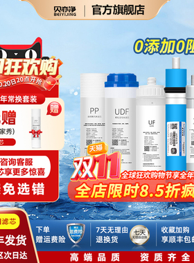 贝亦净适配沁园净水器滤芯RO-185i/A/B/F/G/RU/DT/C/D/j/H/前置PP