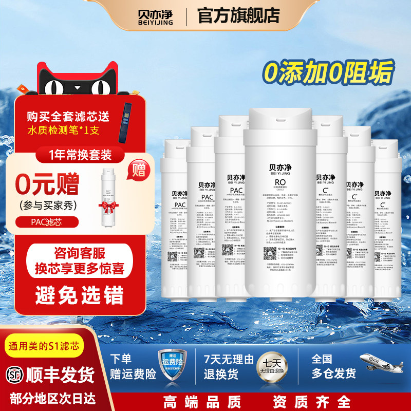 适配美的科幕COLMO净水器滤芯CWRC400-A04/500-A05/600-A06M4M5M6