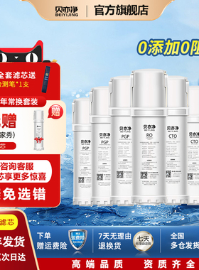 适配沁园净水器滤芯KRT6901/KRL6903/6905/6913/6906/Q5643海王