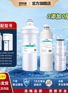 适配安吉尔净水机器滤芯A7Lite/Pro/J2908-ROC60/2708/2736/3505/