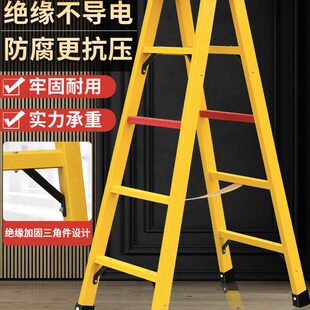 奥誉玻璃钢全绝缘电工用梯工程人字家用折叠关节梯便捷登高爬梯子