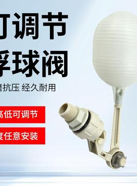 减压水箱浮球浮漂水箱水漂子自动饮水器养殖专用配件水线 线控制