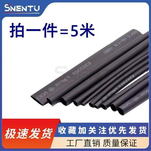 黑色热缩管绝缘套管电线保护管0.6-80mm热熔管加厚两倍热收缩套管