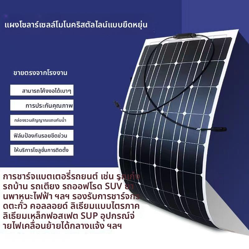 户外太阳能板软板柔性板可弯曲电瓶充电户外房车大功率发电板