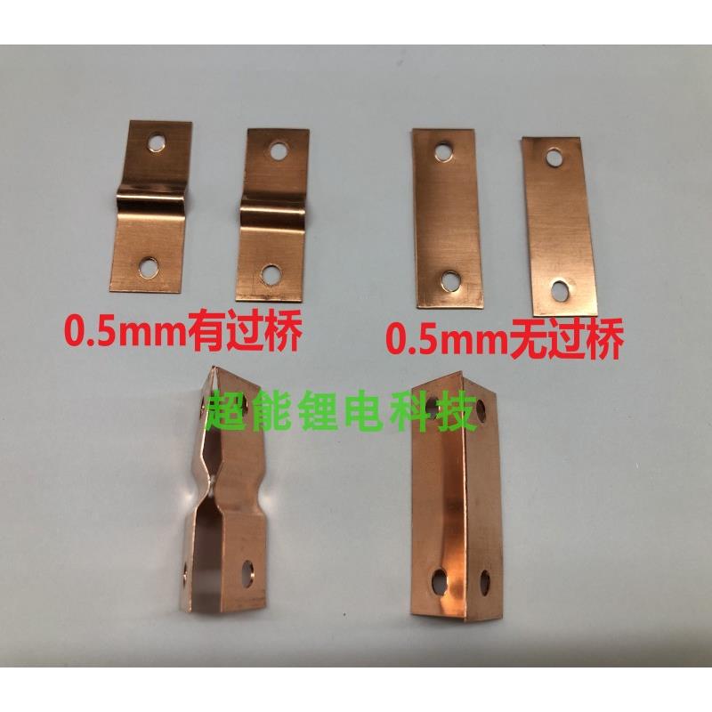 3.7V3.2V大单体锂电池连接片电动车三轮车大电流连接片镍片