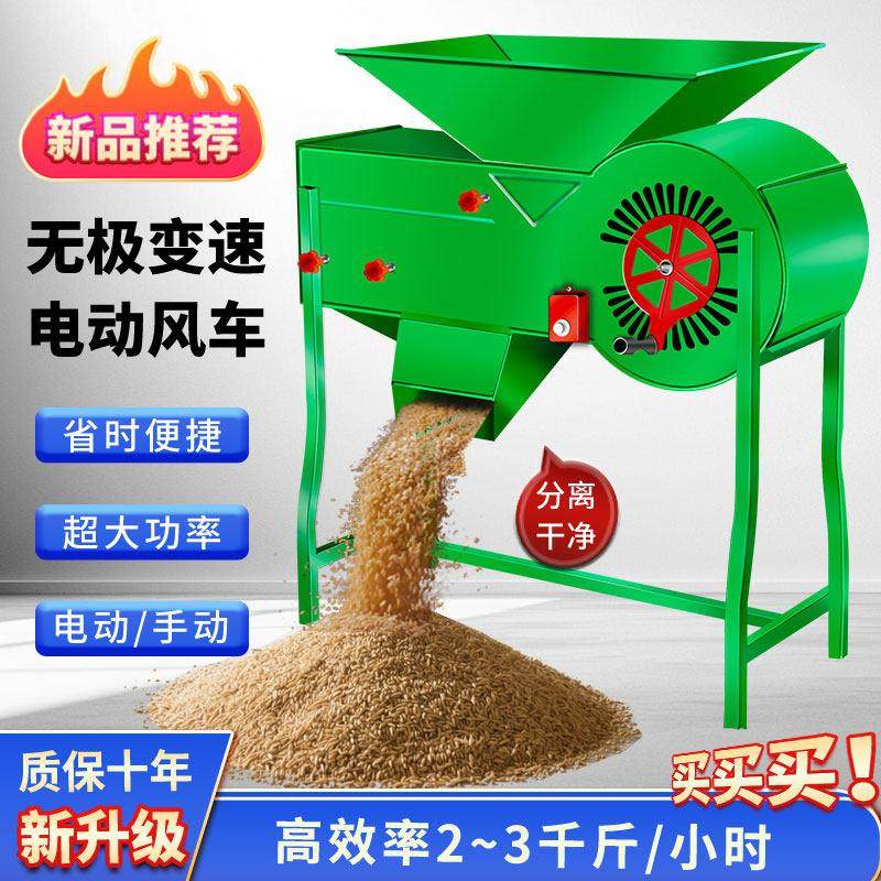 不锈钢电动风车农用粮食扬场机稻谷茶叶油菜风选机玉米小麦筛选机,五金/工具,分离设备及耗材,淘宝优惠券,粉丝福利购,淘宝优惠卷
