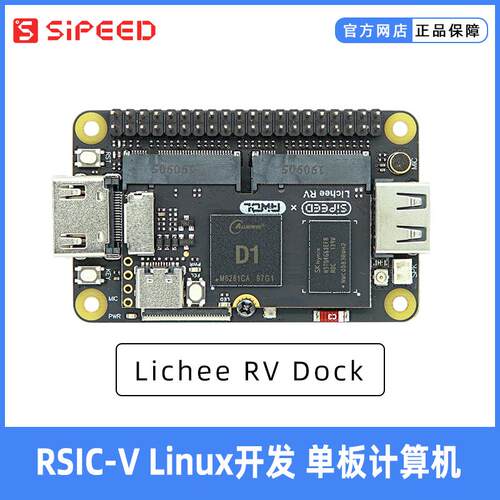 Sipeed 荔枝派 Lichee RV Dock 全志 D1开发板 RISC-V Linux入门