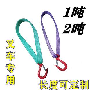 起重吊装带1吨0.3米带钩子吊绳吊带吊索具2吨0.5米叉车专用吊带